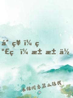 封神：纣王，求求你当个昏君吧！